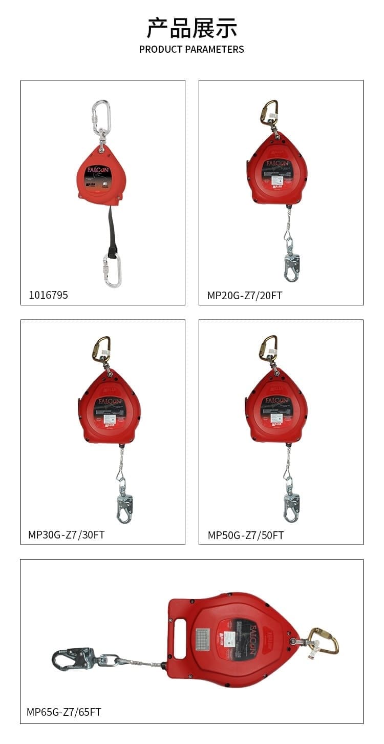 霍尼韦尔（Honeywell） MP50G-Z7/50FT Falcon 坠落制动器 （长15米、直径5mm镀锌钢缆） （原型号MP50G/50FT）